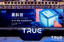 喜訊！熵基科技入選“TOP10樓宇黑科技榜單”