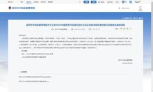 捷順科技獲評“深圳標(biāo)準(zhǔn)創(chuàng)新示范基地”，樹立行業(yè)標(biāo)桿