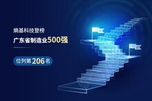 加碼智能制造！熵基科技再度上榜廣東省制造業(yè)500強(qiáng)
