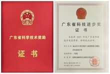 捷順科技榮獲廣東省科學(xué)技術(shù)獎(jiǎng)