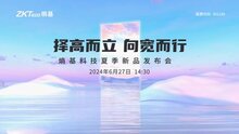 熵基科技2024夏季新品發(fā)布會前瞻：多款創(chuàng)新產(chǎn)品即將亮相