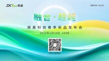 搶先看！熵基科技2025年春季新品發(fā)布會(huì)哪些新技術(shù)最值得關(guān)注
