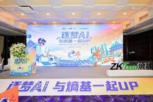 劃重點(diǎn)！熵基科技合作伙伴大會(huì)東莞站 N 大看點(diǎn)