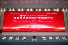 國(guó)貨之光|金鴻星榮膺“國(guó)貨之光計(jì)劃”，以智能科技領(lǐng)航戶外電動(dòng)門(mén)行業(yè)高質(zhì)量發(fā)展