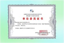 熵云腦機(jī)入選全國信標(biāo)委腦機(jī)接口分委會單位委員