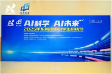 熵基科技攜多模態(tài)識(shí)別與腦機(jī)設(shè)備亮相東莞市中小學(xué)生科技節(jié)，助力青少年點(diǎn)燃AI科學(xué)夢(mèng)想