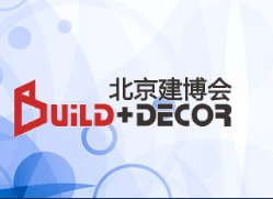 第二十六屆中國（北京）國際門業(yè)暨建筑裝飾五金展會
