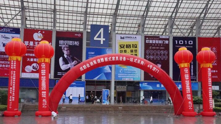 家裝4.0時(shí)代震撼來襲 定制家居企業(yè)集體“亮劍”2018成都建博會(huì)