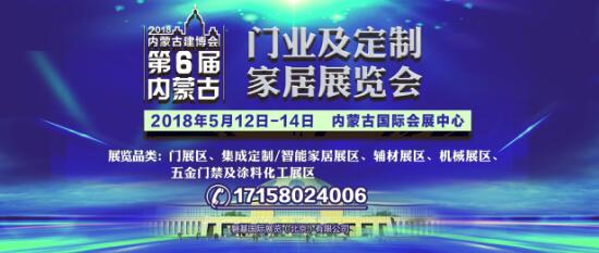 全屋定制、樂(lè)享生活”，5月12日木門定制家居展帶您一起享受“高端定制”生活！