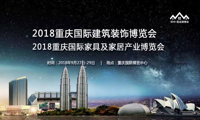 重慶建博會9月27日開幕，引領(lǐng)西部建筑裝飾行業(yè)發(fā)展