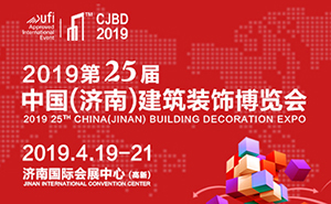  2019濟(jì)南建博會招商工作全面啟動  9大展廳 6萬平米 19年4月如期相約！