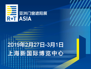 節(jié)能舒適，智能未來，史上最強(qiáng)R+T Asia搶先登陸