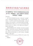 關(guān)于延期舉辦“2022中國(西安)社會公共安全產(chǎn)品、智慧城市、雪亮工程暨5G技術(shù)應(yīng)用博覽會”的通知 