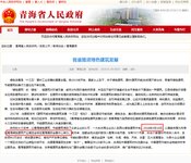 大事件！ 青海省推進(jìn)綠色建筑發(fā)展