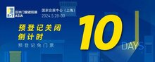 國際預(yù)登記觀眾遠(yuǎn)超預(yù)期，海外買家服務(wù)全面升級(jí)
