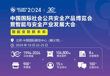 10月22日北京安博會見！中出網(wǎng)展位號W1館G07