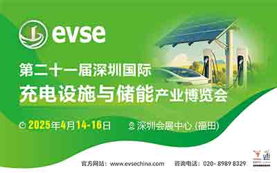 采購商“含金量”再升級！evse深圳充電設施與儲能展預計吸引3.5萬人到場選品！