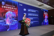 熵基科技首席科學(xué)家陳書楷：基于深度學(xué)習(xí)的非接觸式指紋識別技術(shù)新進(jìn)展