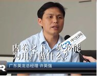 專訪|內(nèi)卷之下，英龍能為用戶做什么？