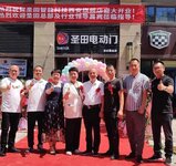 智能出入口優(yōu)秀服務商巡禮：西安圣田