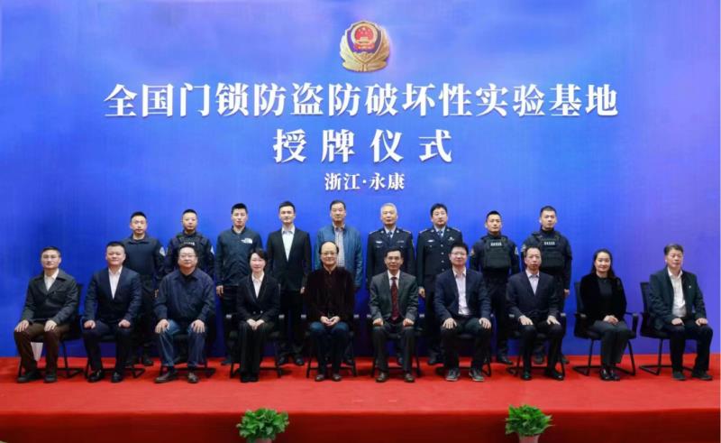 門鎖防盜防破壞性實驗基地落戶永康