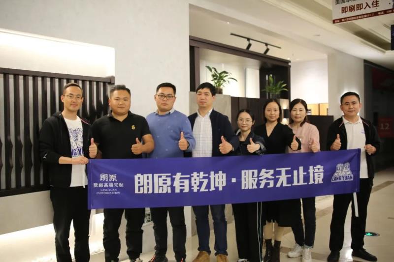 朗原有乾坤 服務(wù)無止境