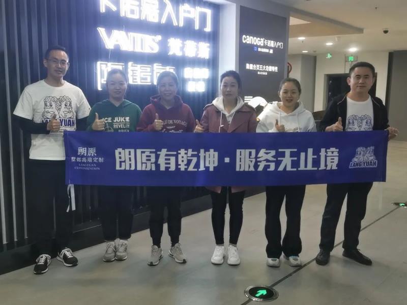 朗原有乾坤 服務(wù)無止境