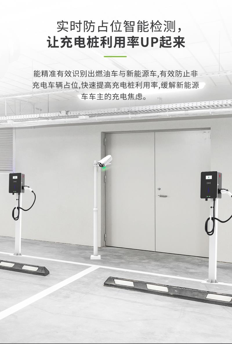 熵基新能源車位管理相機(jī)CP-IPC300