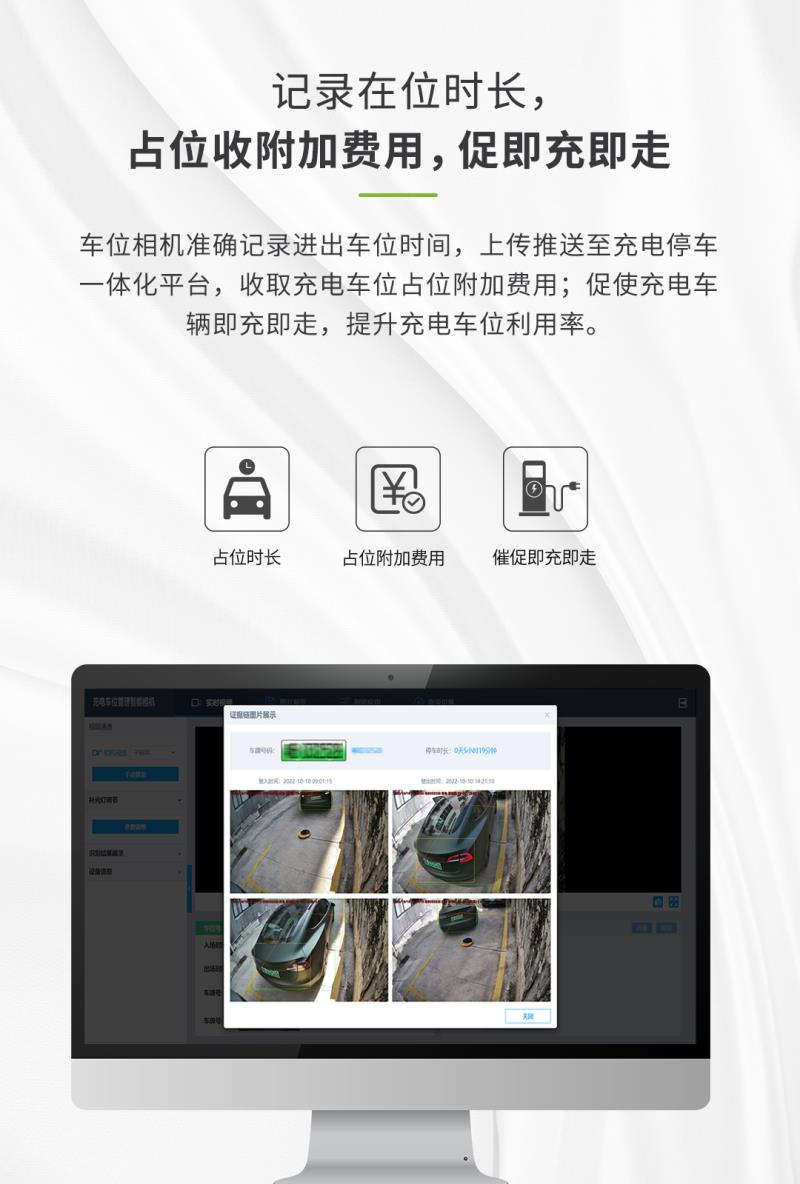 熵基新能源車位管理相機(jī)CP-IPC300