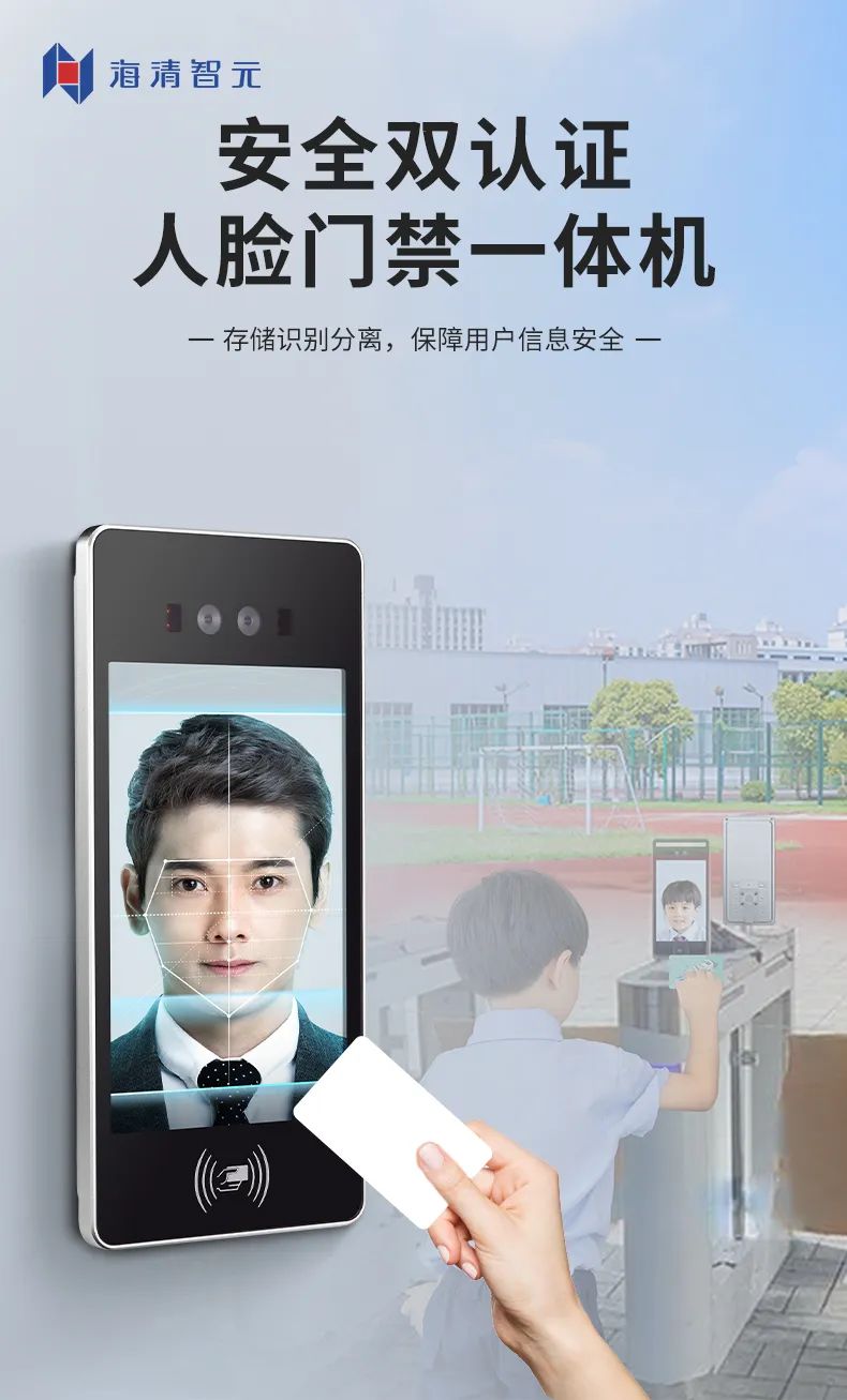 新品發(fā)布 | 安全雙認(rèn)證人臉門(mén)禁一體機(jī)正式上線