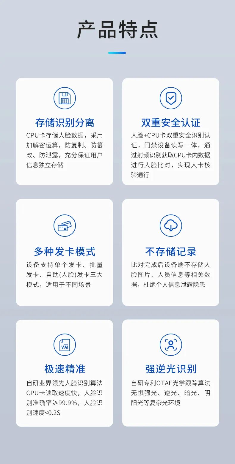 新品發(fā)布 | 安全雙認(rèn)證人臉門(mén)禁一體機(jī)正式上線！