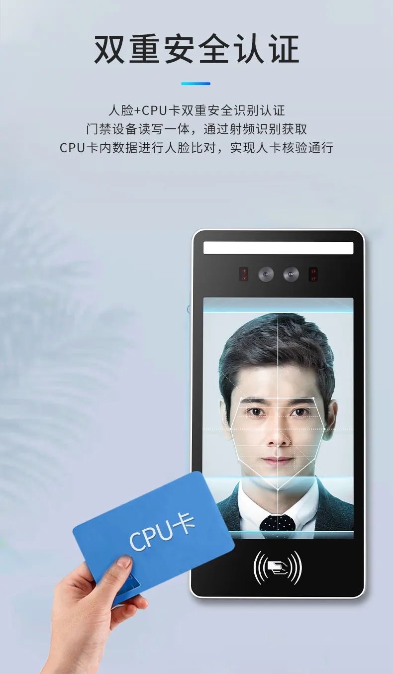 新品發(fā)布 | 安全雙認(rèn)證人臉門(mén)禁一體機(jī)正式上線！