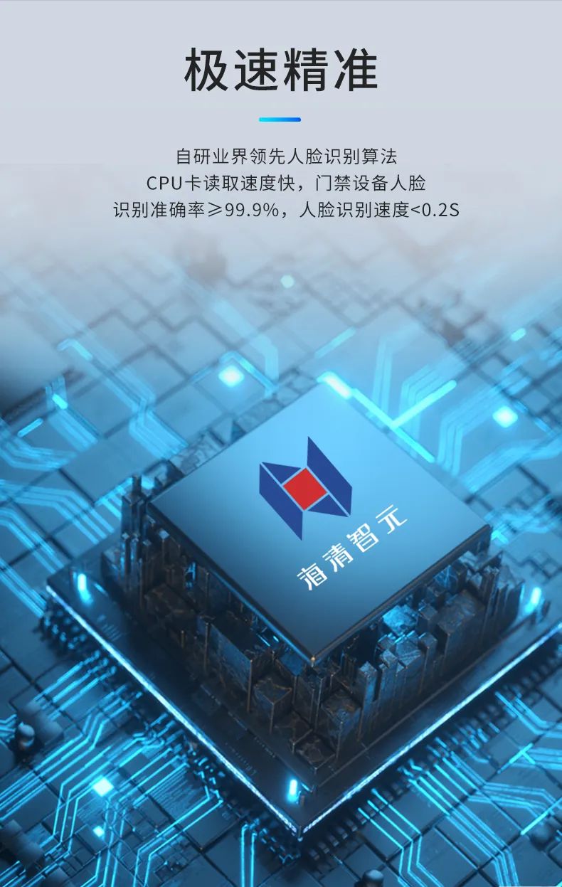 新品發(fā)布 | 安全雙認(rèn)證人臉門(mén)禁一體機(jī)正式上線！