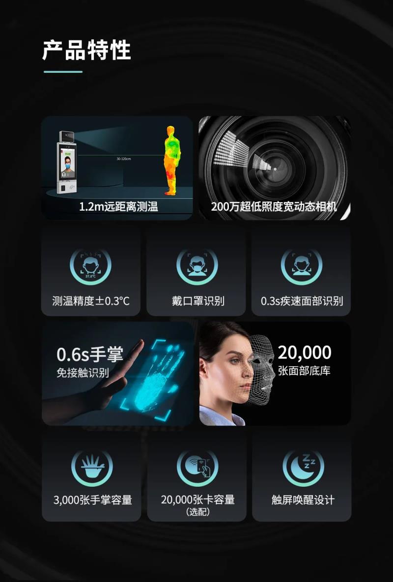 非接觸感知體驗！測溫通行快人一步