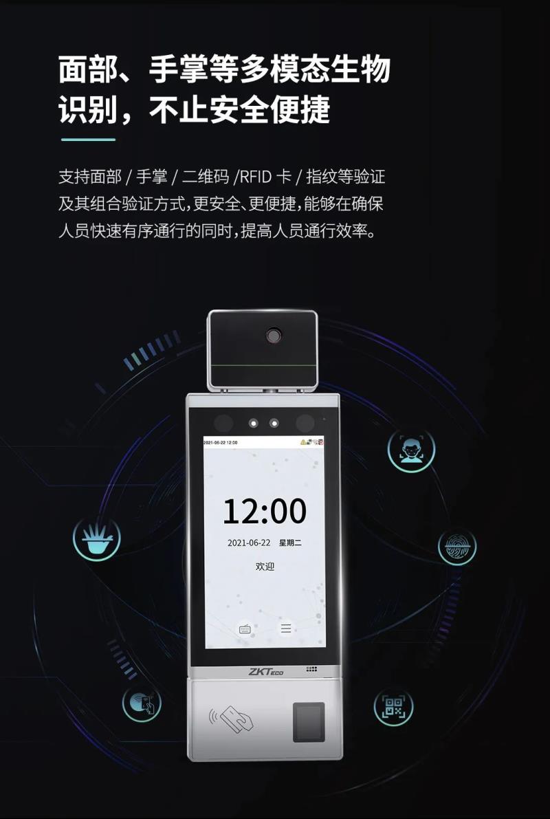 非接觸感知體驗！測溫通行快人一步