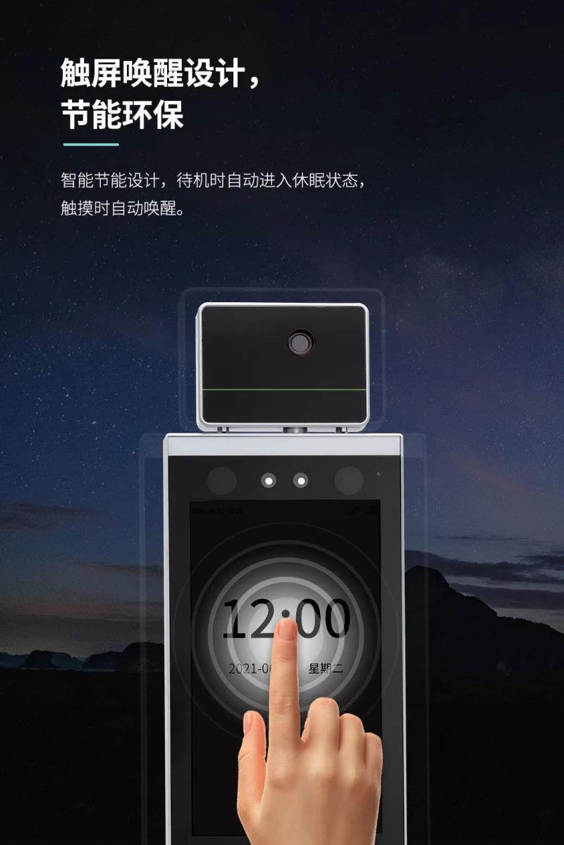 非接觸感知體驗！測溫通行快人一步