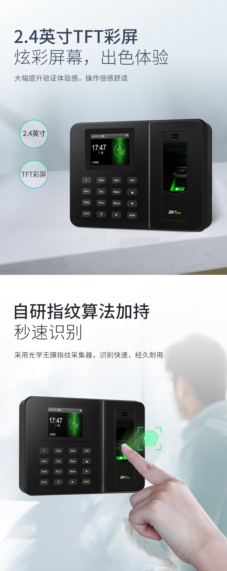 熵基入門級專業(yè)考勤機(jī)，超高性價比之選