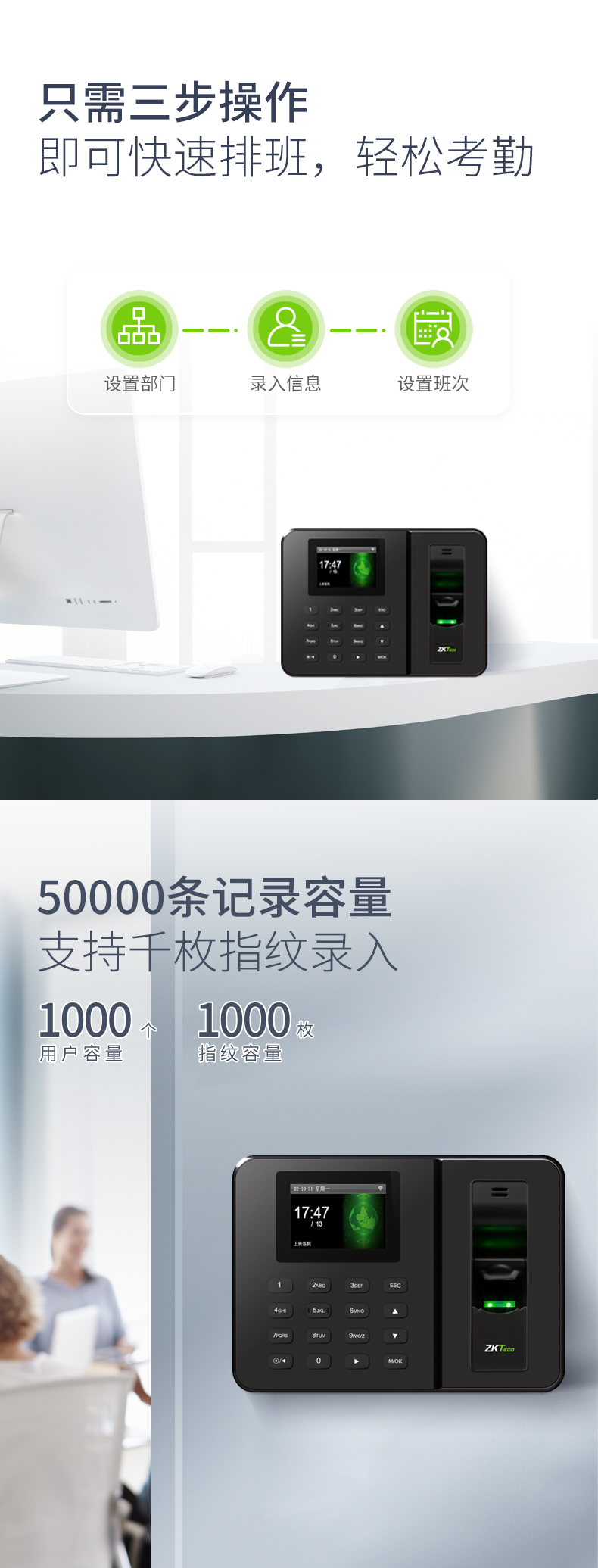 熵基入門級專業(yè)考勤機(jī)，超高性價比之選