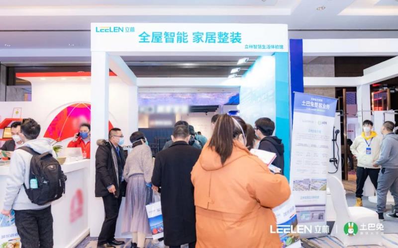 立林×土巴兔 | 瞄準(zhǔn)新風(fēng)口 共贏全屋智能家居整裝千億市場(chǎng)