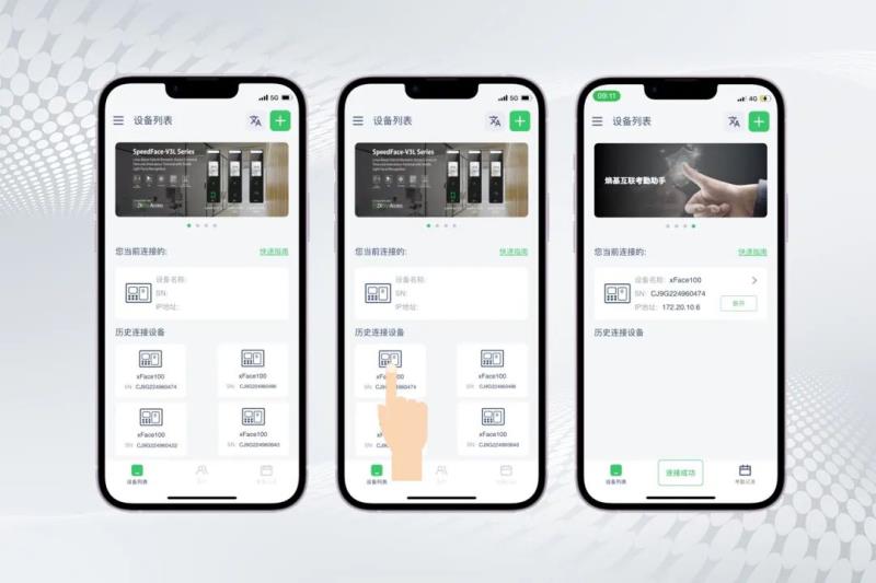 熵基科技：小微企業(yè)考勤管家，一個APP就夠！