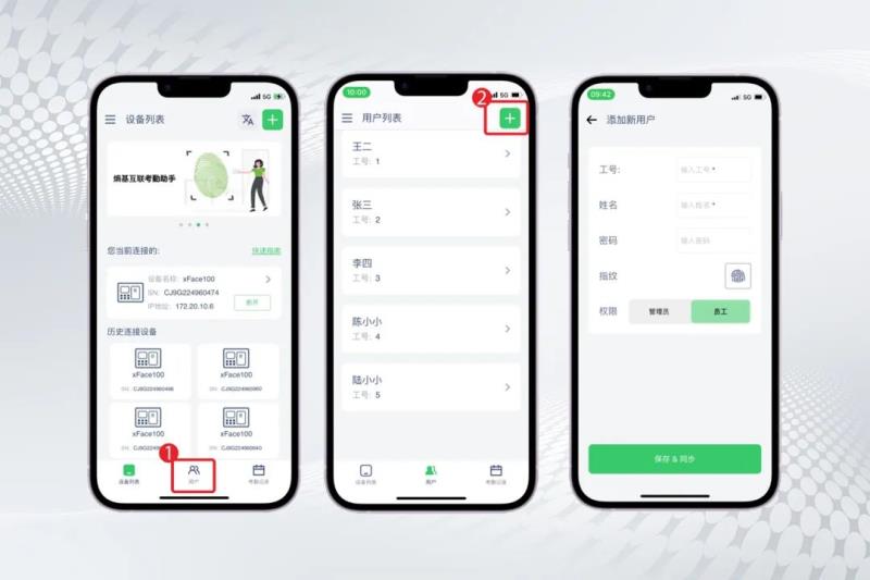 熵基科技：小微企業(yè)考勤管家，一個APP就夠！