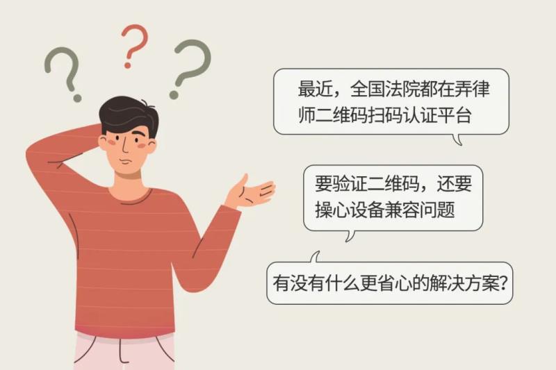 秒速核驗(yàn)，熵基科技律師綠色通道“一碼通”來(lái)啦