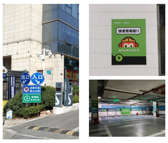 新能源汽車形勢大好，“速停車·大圣充電”項(xiàng)目遍地開花