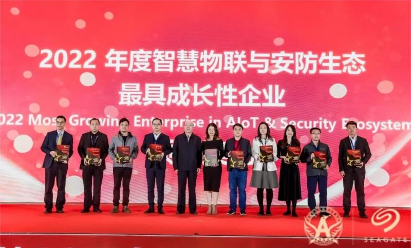 熵基科技獲評“2022年度智慧物聯(lián)與安防生態(tài)最具成長性企業(yè)”