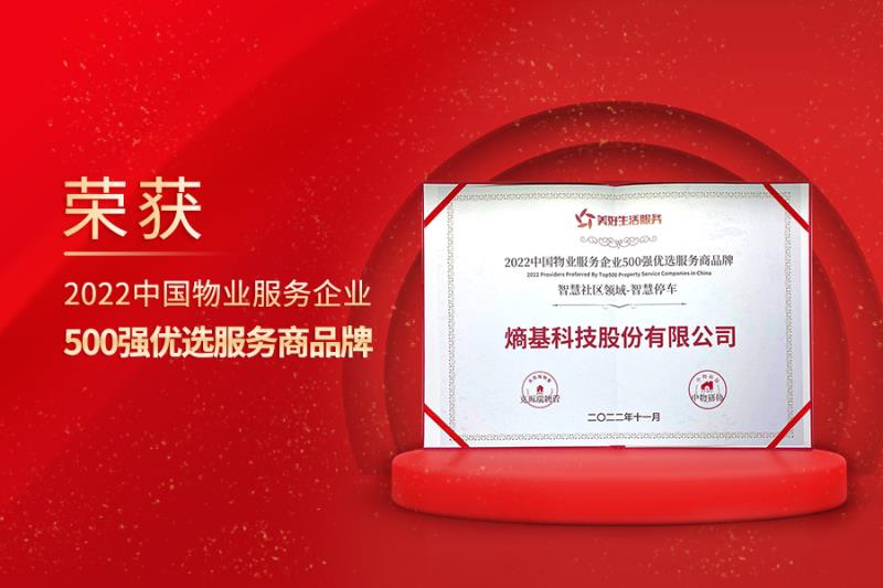 實(shí)力認(rèn)證！熵基科技榮登多個(gè)重量級(jí)榜單