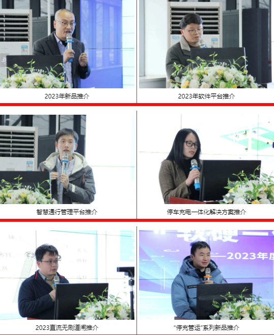 勝智能2023年度營(yíng)銷(xiāo)工作會(huì)議隆重召開(kāi)