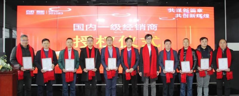 勝智能2023年度營(yíng)銷(xiāo)工作會(huì)議隆重召開(kāi)