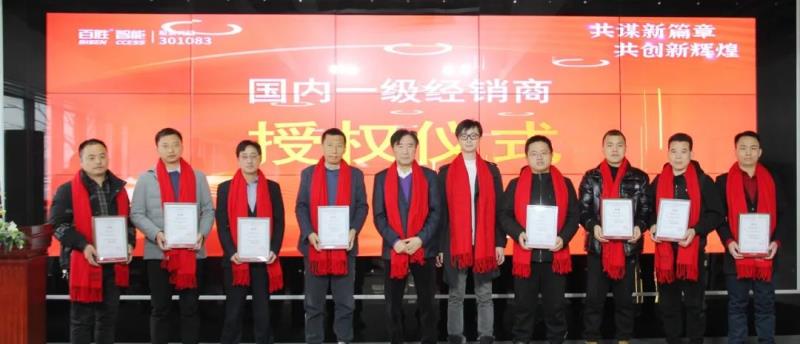 勝智能2023年度營(yíng)銷(xiāo)工作會(huì)議隆重召開(kāi)