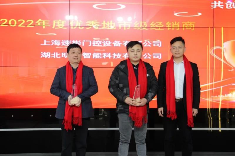 勝智能2023年度營(yíng)銷(xiāo)工作會(huì)議隆重召開(kāi)