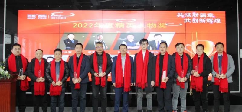 勝智能2023年度營(yíng)銷(xiāo)工作會(huì)議隆重召開(kāi)